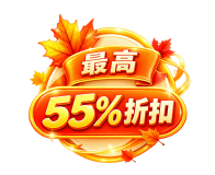 autumn_sale_2026