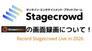 Come registrare e scaricare i concerti dal vivo di Stagecrowd nel 2026?